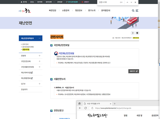관련사이트 = 관련기관