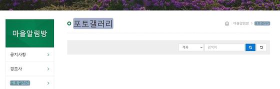 포토갤러리 = 사진첩, 사진전시장