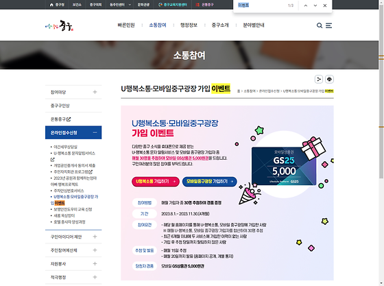 이벤트 = 경품행사, 행사