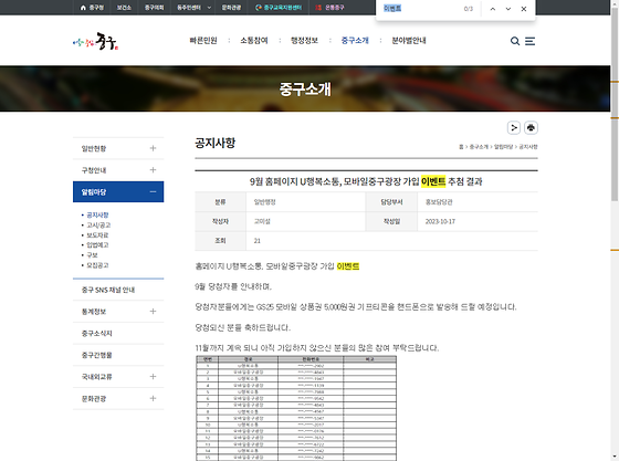 이벤트 = 경품행사, 행사