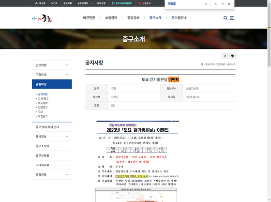 이벤트 = 경품행사, 행사