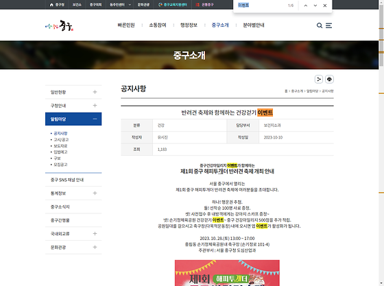 이벤트 = 경품행사, 행사