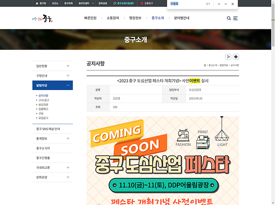 이벤트 = 경품행사, 행사