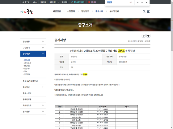 이벤트 = 경품행사, 행사