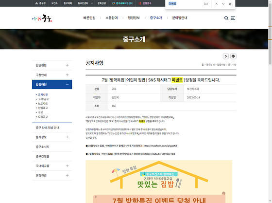 이벤트 = 경품행사, 행사