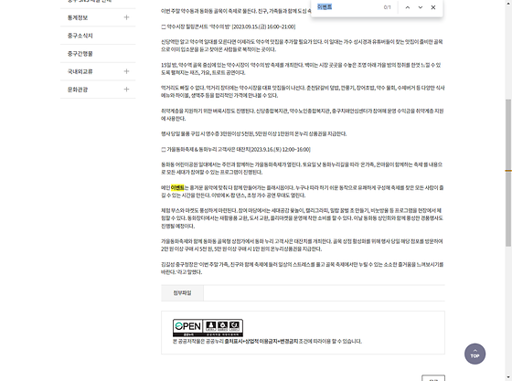 이벤트 = 경품행사, 행사