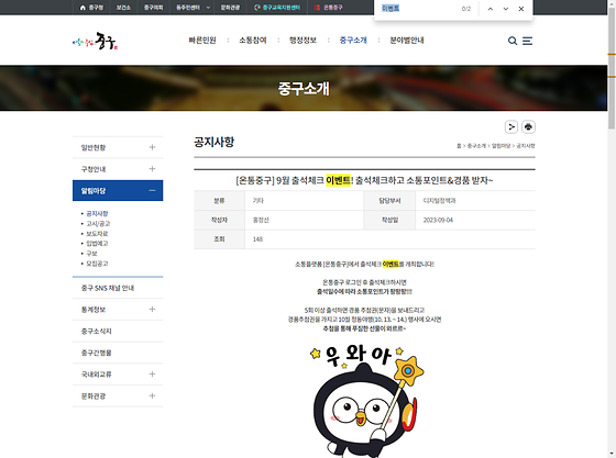 이벤트 = 경품행사, 행사