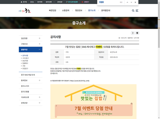 이벤트 = 경품행사, 행사