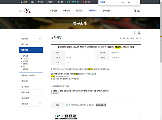 이벤트 = 경품행사, 행사