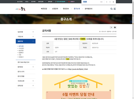 이벤트 = 경품행사, 행사
