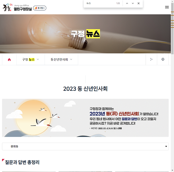 뉴스 = 소식