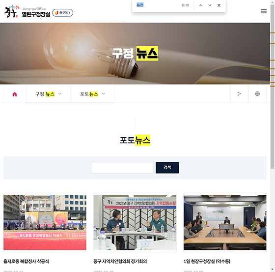 뉴스 = 소식