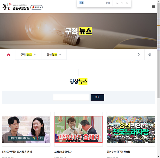 뉴스 = 소식