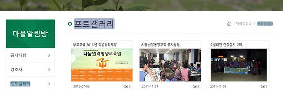 포토갤러리 = 사진첩, 사진전시장