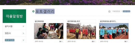 포토갤러리 = 사진첩, 사진전시장