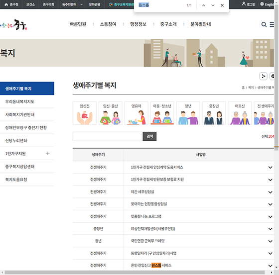 원스톱 = 일괄,통합