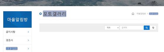 포토갤러리 = 사진첩, 사진전시장