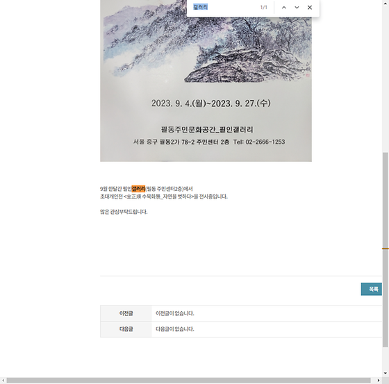 갤러리 = 전시실, 사진, 사진관