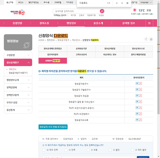 다운로드 = 내려받기