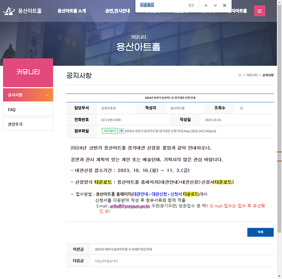 다운로드 = 내려받기