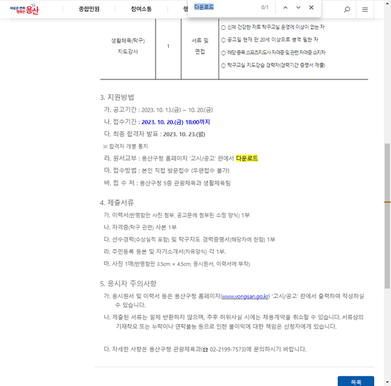다운로드 = 내려받기