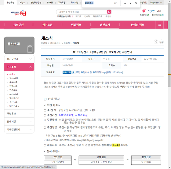 다운로드 = 내려받기