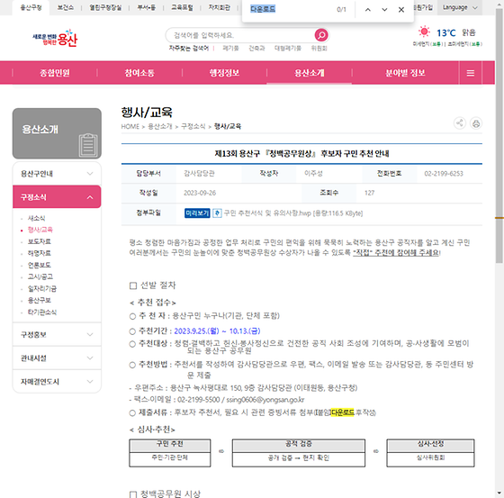 다운로드 = 내려받기