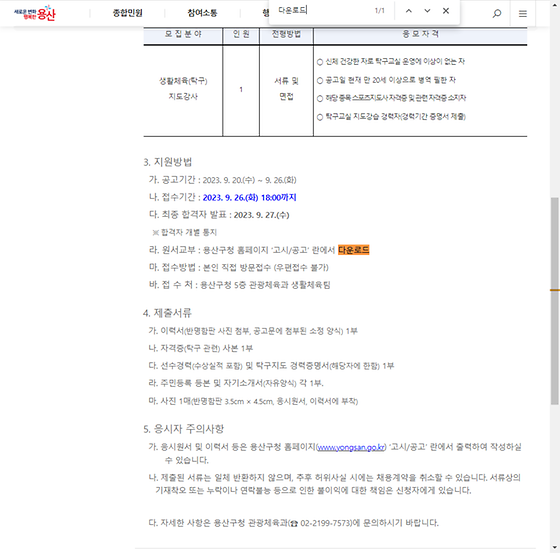 다운로드 = 내려받기