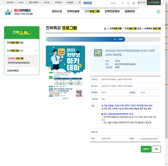 프로그램 = 계획, 활동, 수업, 수강, 지원