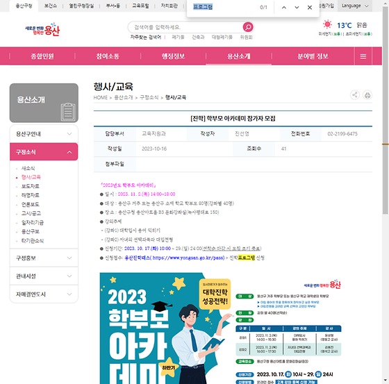 프로그램 = 계획, 활동, 수업, 수강, 지원