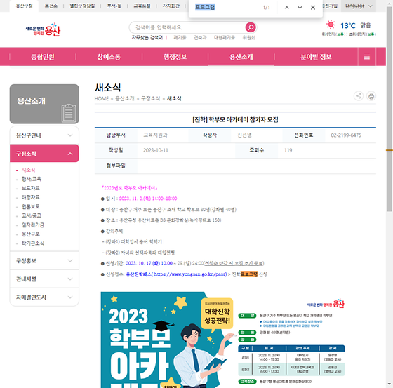 프로그램 = 계획, 활동, 수업, 수강, 지원