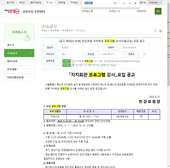 프로그램 = 계획, 활동, 수업, 수강, 지원