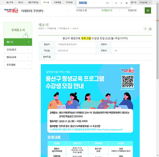 프로그램 = 계획, 활동, 수업, 수강, 지원