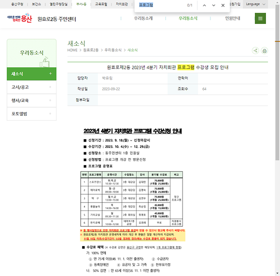 프로그램 = 계획, 활동, 수업, 수강, 지원
