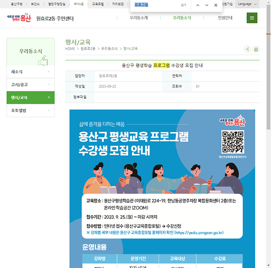 프로그램 = 계획, 활동, 수업, 수강, 지원