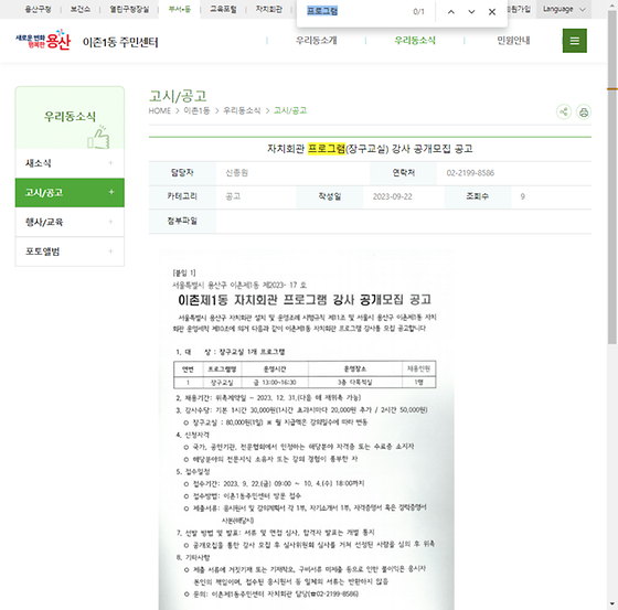 프로그램 = 계획, 활동, 수업, 수강, 지원