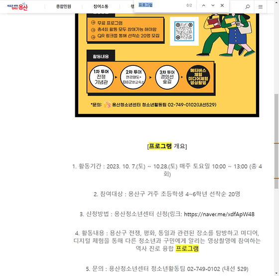 프로그램 = 계획, 활동, 수업, 수강, 지원