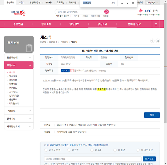 프로그램 = 계획, 활동, 수업, 수강, 지원