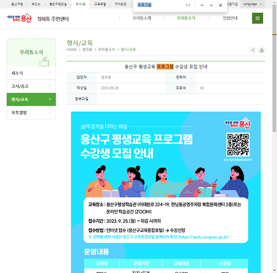 프로그램 = 계획, 활동, 수업, 수강, 지원