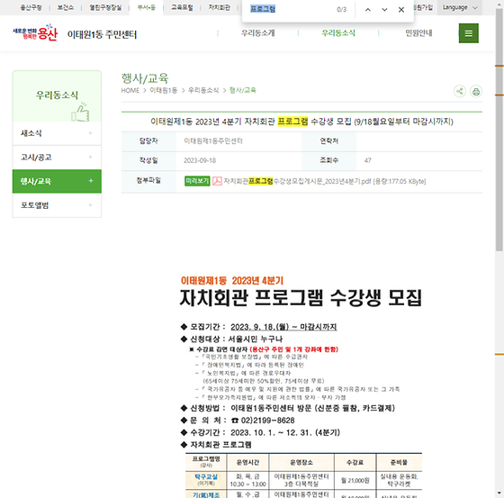 프로그램 = 계획, 활동, 수업, 수강, 지원
