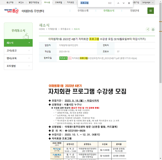 프로그램 = 계획, 활동, 수업, 수강, 지원