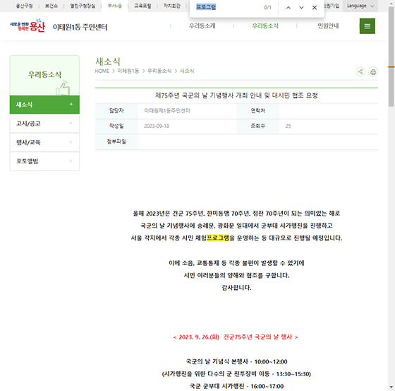 프로그램 = 계획, 활동, 수업, 수강, 지원
