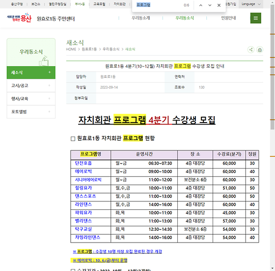 프로그램 = 계획, 활동, 수업, 수강, 지원