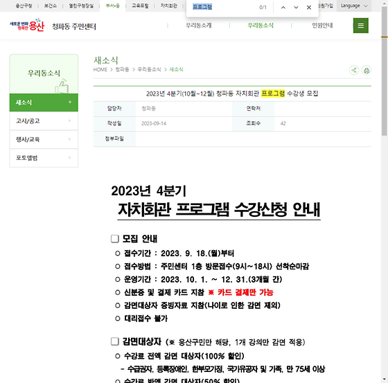 프로그램 = 계획, 활동, 수업, 수강, 지원