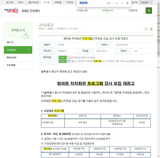 프로그램 = 계획, 활동, 수업, 수강, 지원