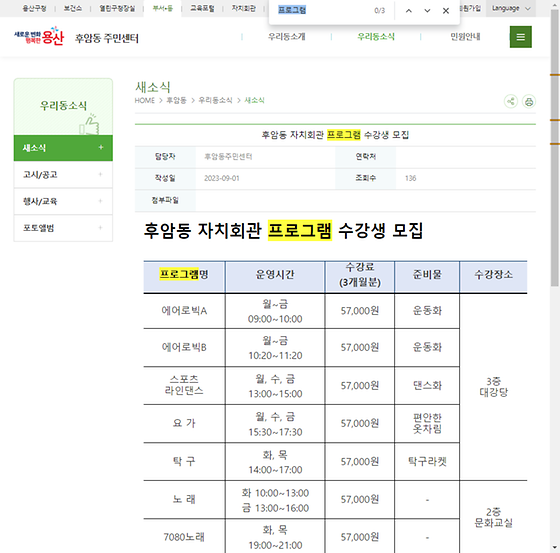 프로그램 = 계획, 활동, 수업, 수강, 지원