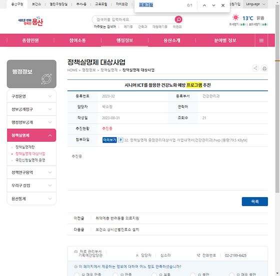 프로그램 = 계획, 활동, 수업, 수강, 지원