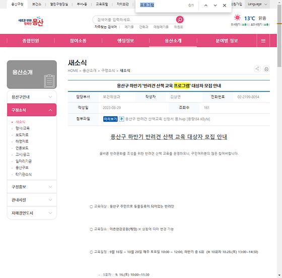 프로그램 = 계획, 활동, 수업, 수강, 지원