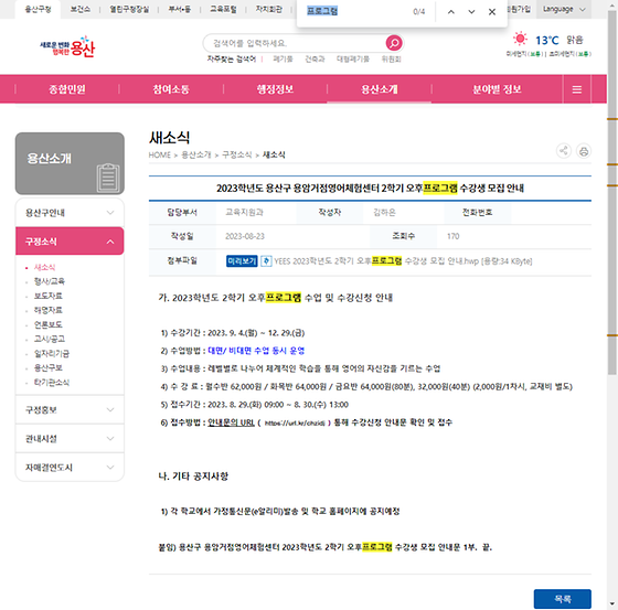 프로그램 = 계획, 활동, 수업, 수강, 지원