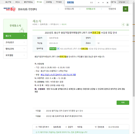 프로그램 = 계획, 활동, 수업, 수강, 지원